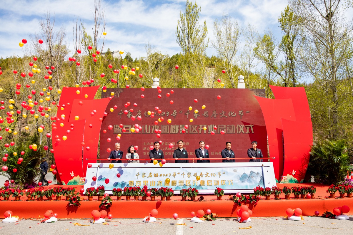 千家百里 长寿开启：百里山水画廊2.0版亮相